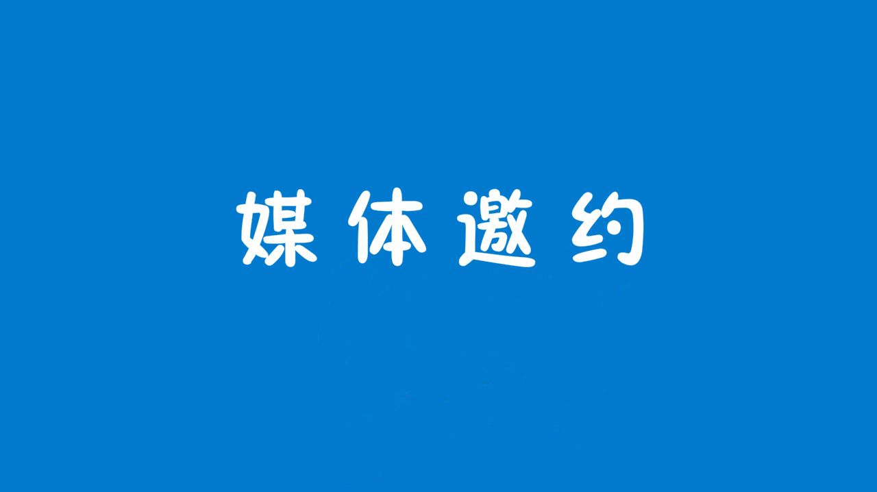上海媒体邀约实用技巧精华分享 
