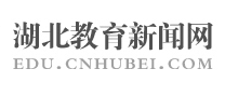  荆楚网教育