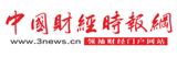  中国财经时报网