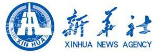  新华社