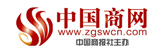  中国商网