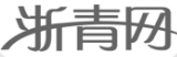  浙青网