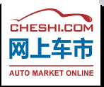  网上车市