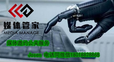 教您更好地掌握媒体邀约