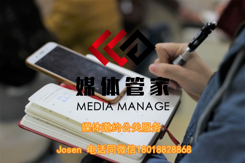 【媒体管家】如何做好一篇企业专访（上）
