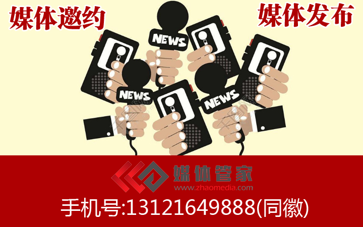 北京媒体 首选媒体管家 效果好 价格低 速度快