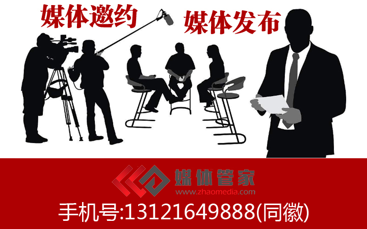 上海新闻媒体采访报道服务