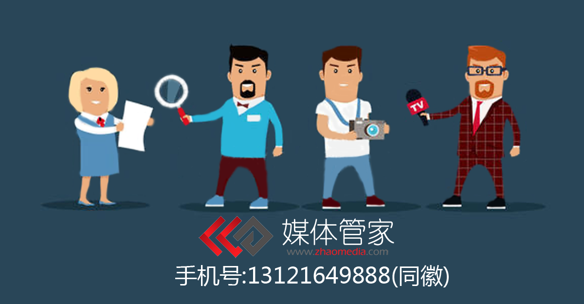 【媒体管家】媒体邀约发布会活动：挑选品牌活动主题 