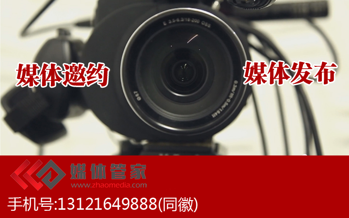 苏州媒体有哪些？苏州媒体邀约怎么邀约？ 