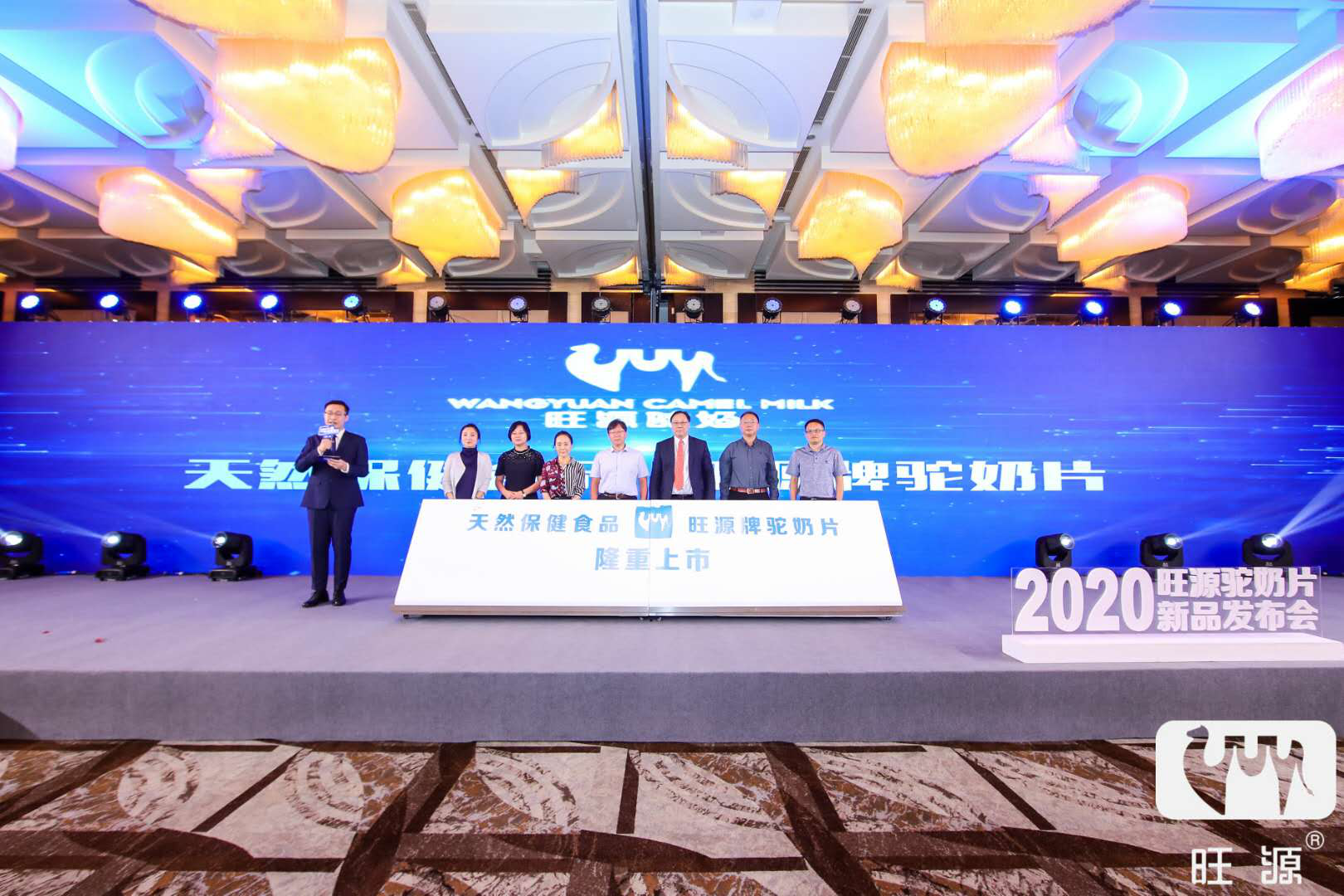 新疆旺源集团在上海举办新品发布会  ——国内首例天然有机保健食品驼奶片正式上市