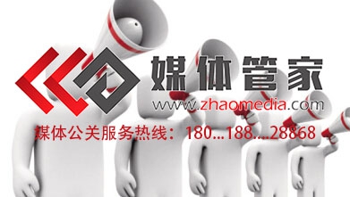   【媒体管家-上海软闻】媒体管家北京地区媒体邀约资源分类