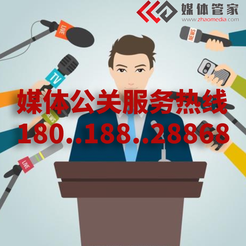 【媒体管家】新闻媒体采访指引与原则有哪些？