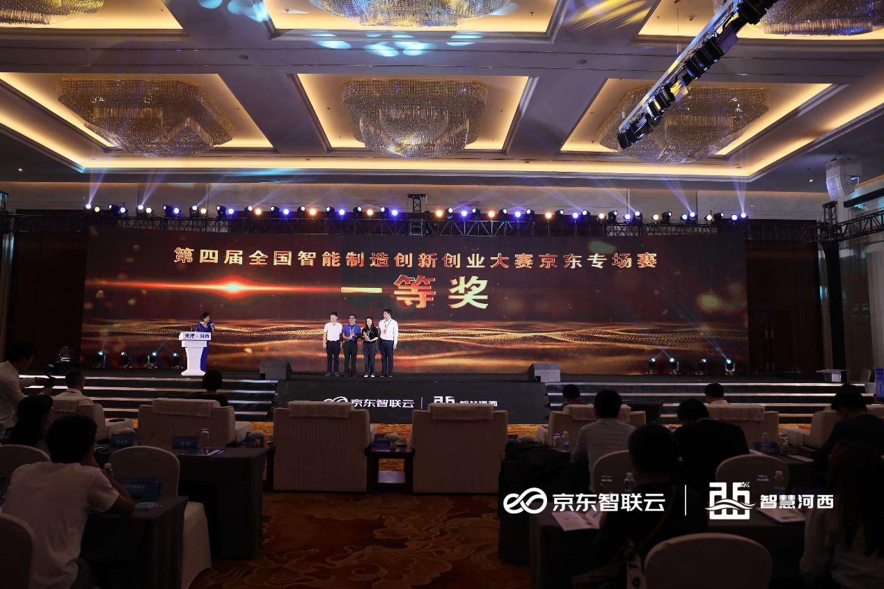 京东智联云智能城市解决方案挑战赛圆满落幕 赋能产业创新发展持续提速升级