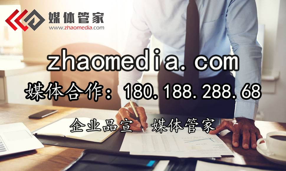 【媒体管家-上海软闻】数码家电媒体邀约资源推广渠道？