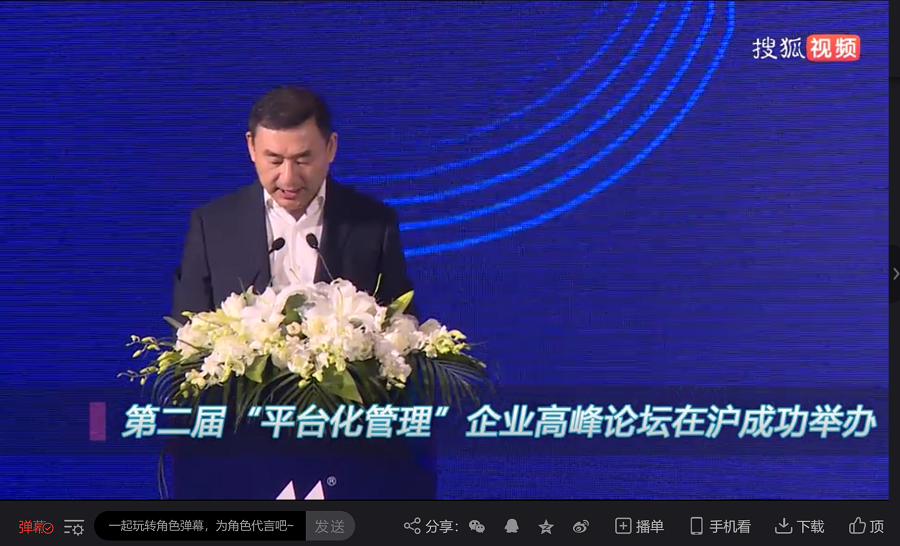 第二届“平台化管理”企业高峰论坛暨“博尔捷数字科技产品发布”成功举办！