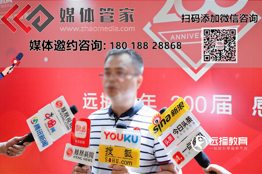 媒体管家：上海媒体邀约，邀请媒体三种方法