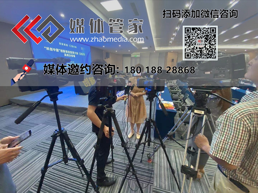 【媒体管家】如何高质量地完成媒体邀请和媒体邀约？ 