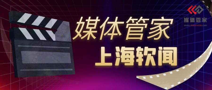 【媒体管家】科技媒体邀约采访提纲模板