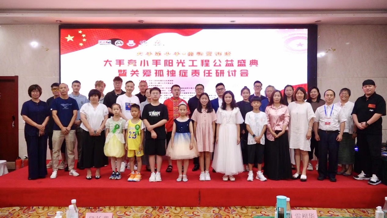 吨吨健康科技集团受邀公益事业，助力自闭症儿童健康成长