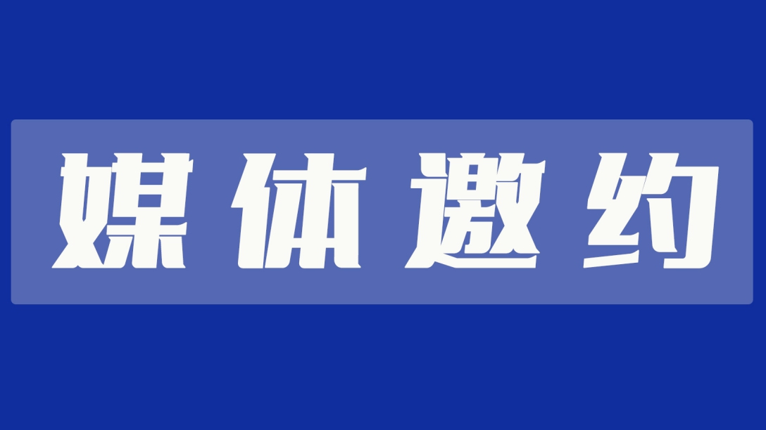 广州主流媒体列表-2023主流媒体找【媒体管家】